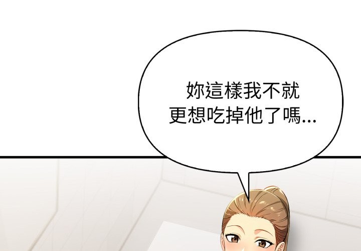 第15话-美魔女都爱我-aegsang-gwada,munjo（第4张）
