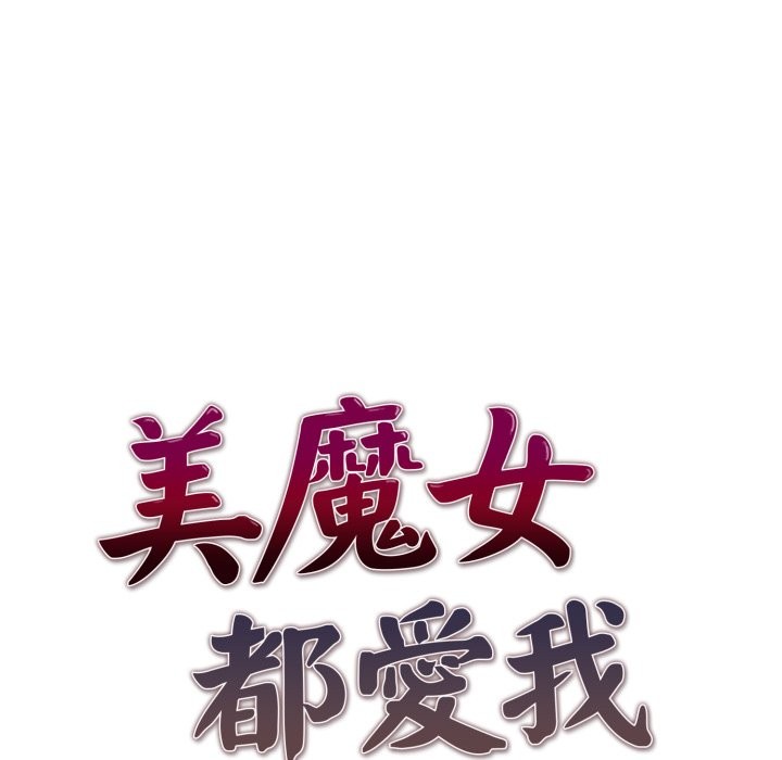 第15话-美魔女都爱我-aegsang-gwada,munjo（第10张）
