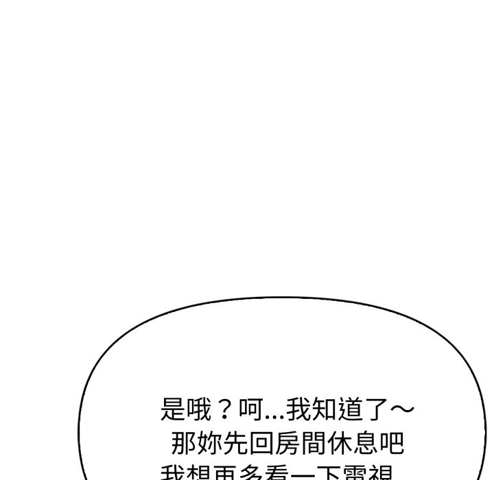 第15话-美魔女都爱我-aegsang-gwada,munjo（第21张）