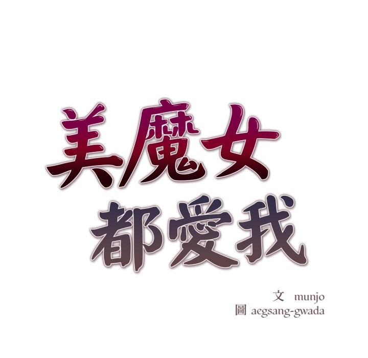 第16话-美魔女都爱我-aegsang-gwada,munjo（第8张）