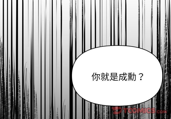 第17话-美魔女都爱我-aegsang-gwada,munjo（第3张）