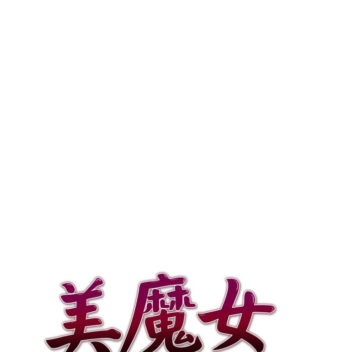 第17话-美魔女都爱我-aegsang-gwada,munjo（第8张）