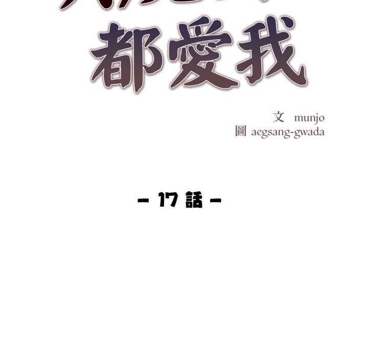 第17话-美魔女都爱我-aegsang-gwada,munjo（第9张）