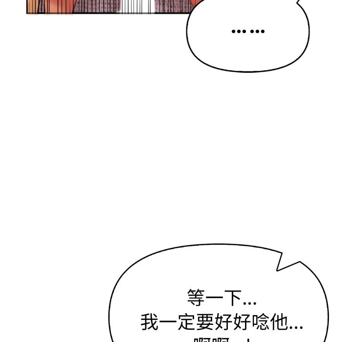 第17话-美魔女都爱我-aegsang-gwada,munjo（第16张）