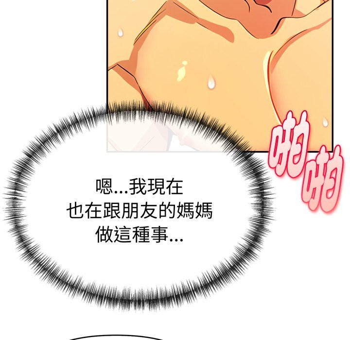 第17话-美魔女都爱我-aegsang-gwada,munjo（第18张）