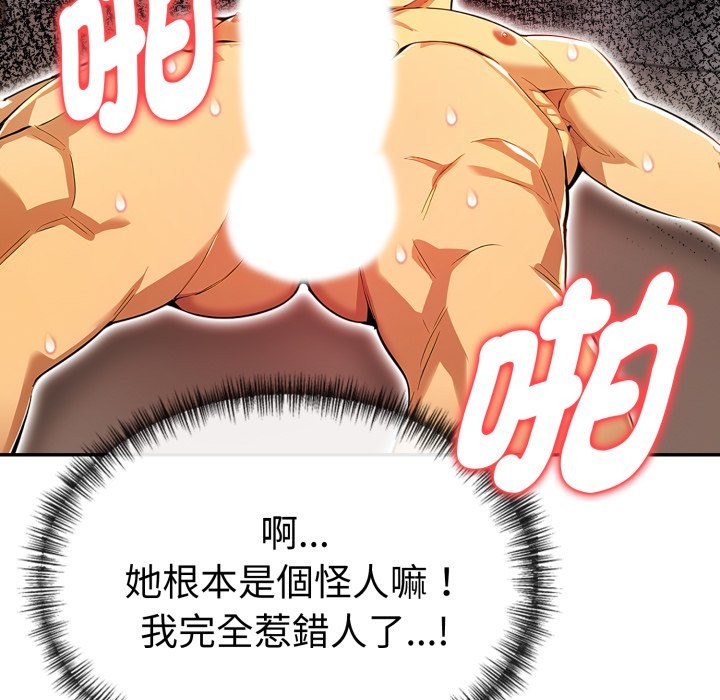 第18话-美魔女都爱我-aegsang-gwada,munjo（第17张）