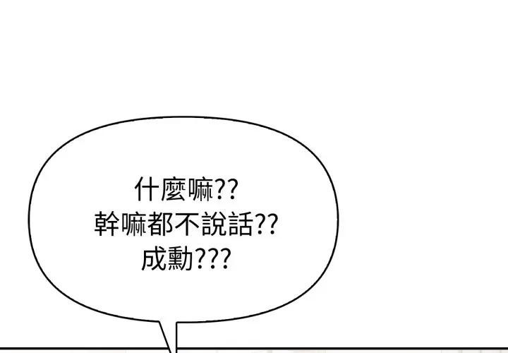 第20话-美魔女都爱我-aegsang-gwada,munjo（第1张）