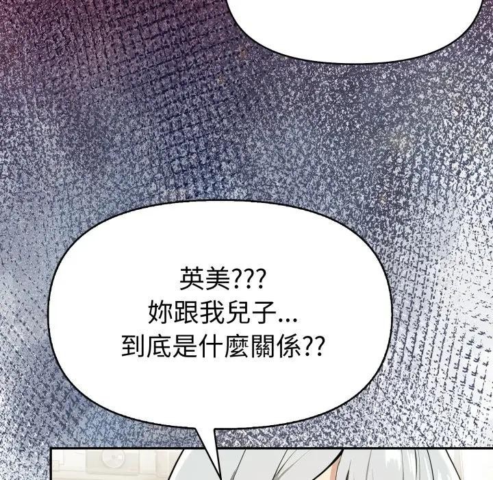 第20话-美魔女都爱我-aegsang-gwada,munjo（第8张）