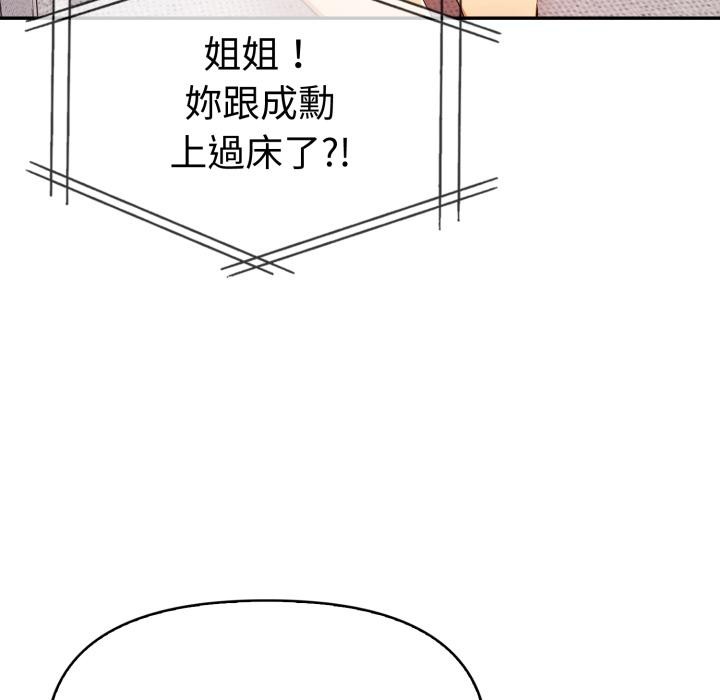 第21话-美魔女都爱我-aegsang-gwada,munjo（第8张）
