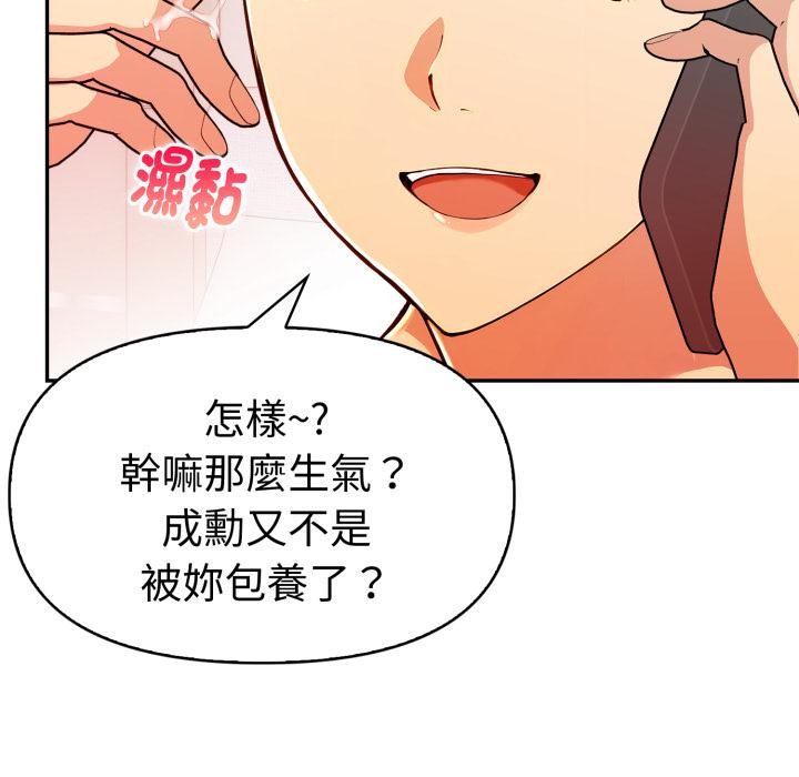 第21话-美魔女都爱我-aegsang-gwada,munjo（第12张）