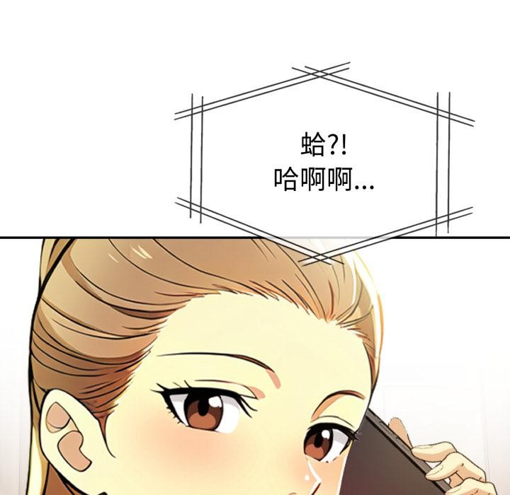 第21话-美魔女都爱我-aegsang-gwada,munjo（第13张）