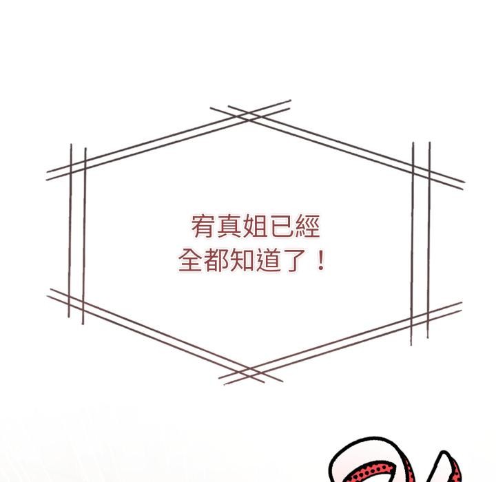 第21话-美魔女都爱我-aegsang-gwada,munjo（第17张）
