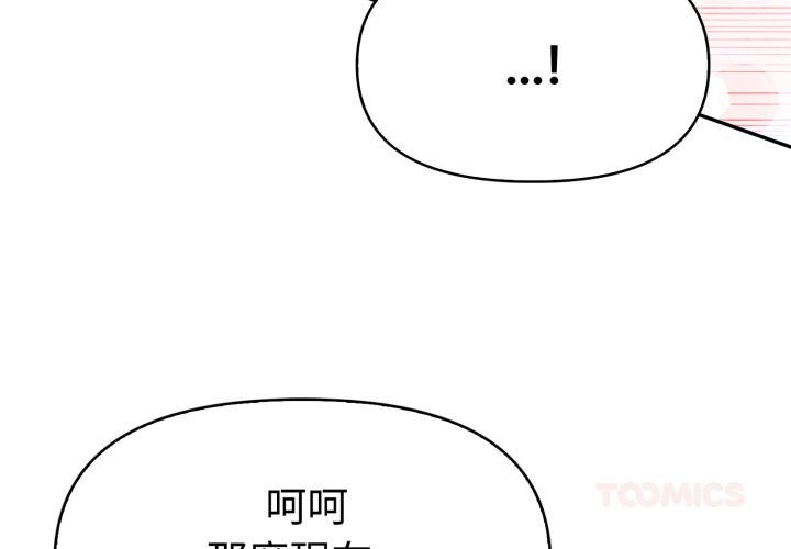 第23话-美魔女都爱我-aegsang-gwada,munjo（第3张）