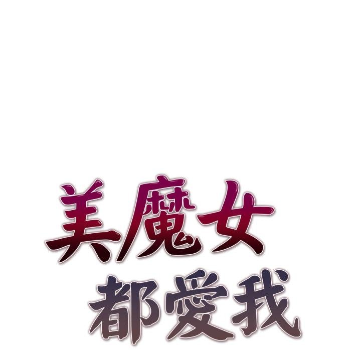 第23话-美魔女都爱我-aegsang-gwada,munjo（第10张）