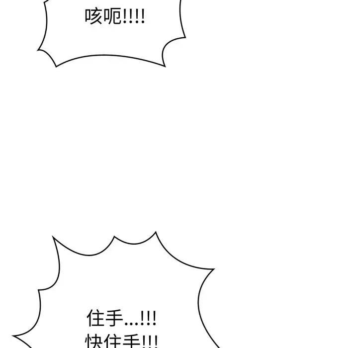 第24话-美魔女都爱我-aegsang-gwada,munjo（第22张）