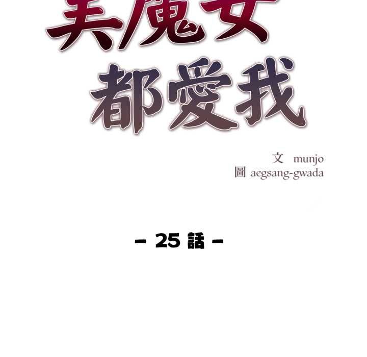 第25话-美魔女都爱我-aegsang-gwada,munjo（第12张）