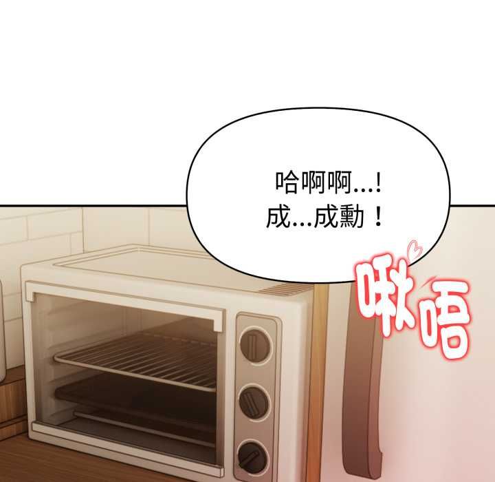 第25话-美魔女都爱我-aegsang-gwada,munjo（第16张）
