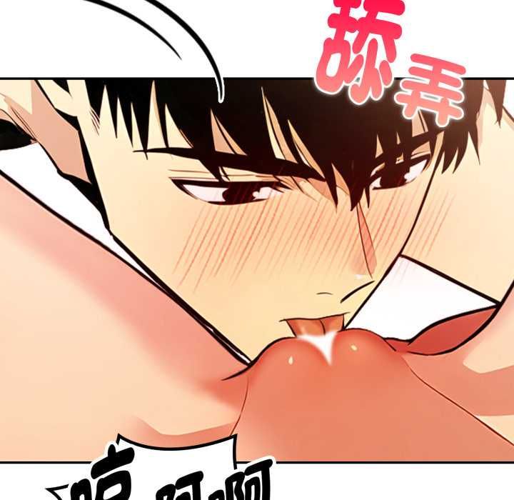 第25话-美魔女都爱我-aegsang-gwada,munjo（第20张）