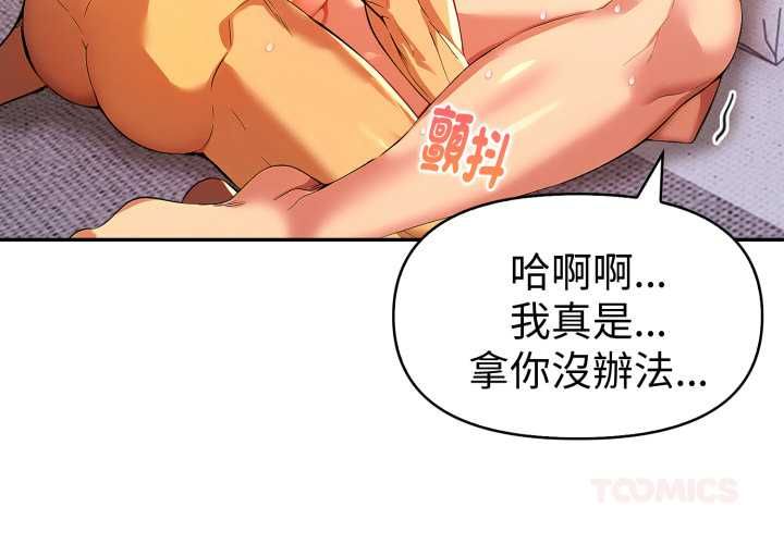 第26话-美魔女都爱我-aegsang-gwada,munjo（第3张）
