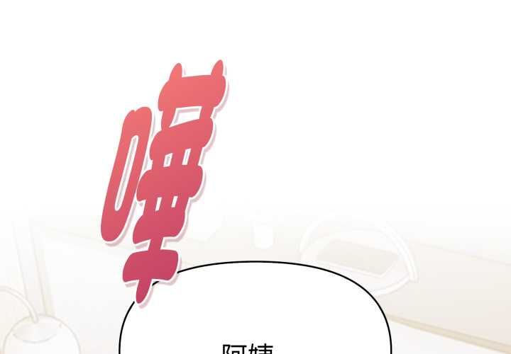 第26话-美魔女都爱我-aegsang-gwada,munjo（第4张）