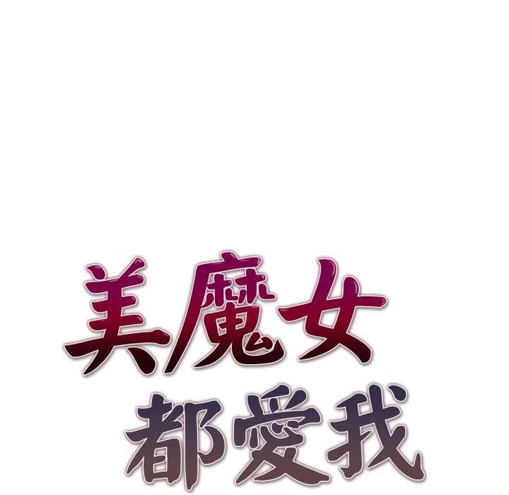 第26话-美魔女都爱我-aegsang-gwada,munjo（第17张）