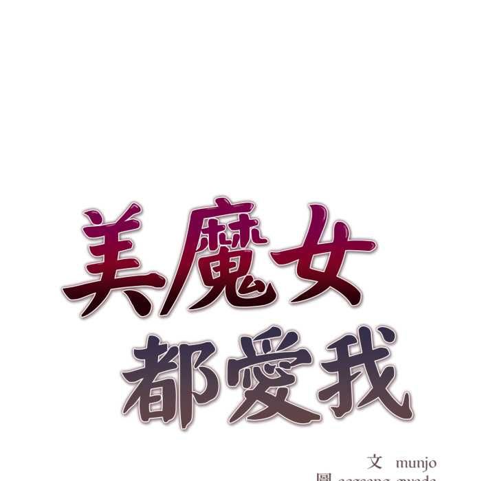第27话-美魔女都爱我-aegsang-gwada,munjo（第15张）