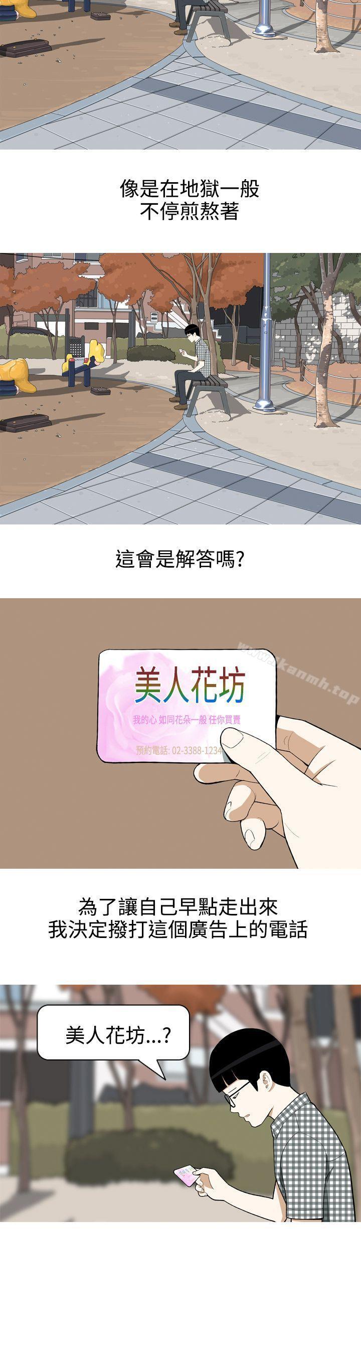 第1话-美人花坊(完结)-曹煜乐（第24张）