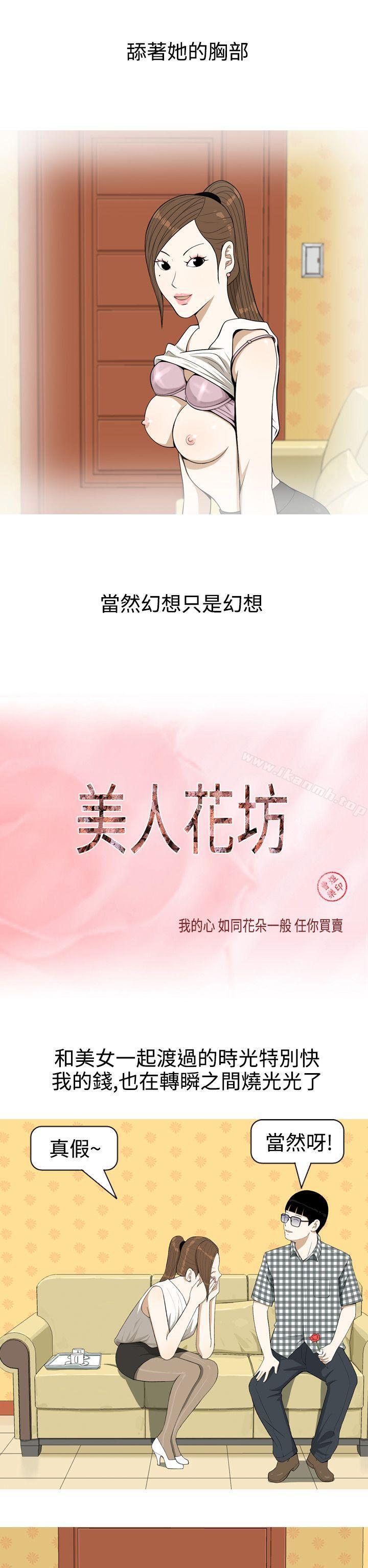 第3话-美人花坊(完结)-曹煜乐（第2张）