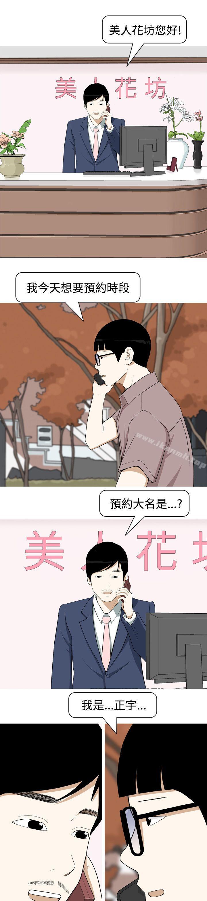 第3话-美人花坊(完结)-曹煜乐（第11张）