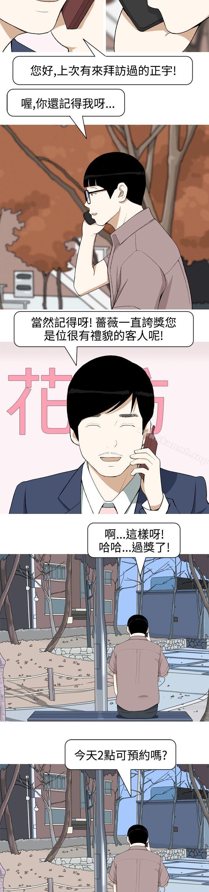 第3话-美人花坊(完结)-曹煜乐（第12张）