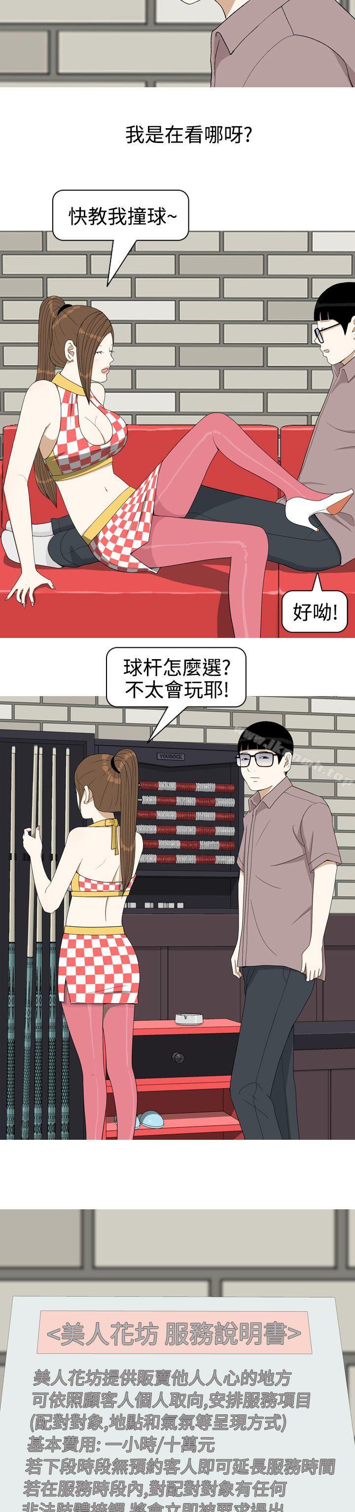 第4话-美人花坊(完结)-曹煜乐（第12张）