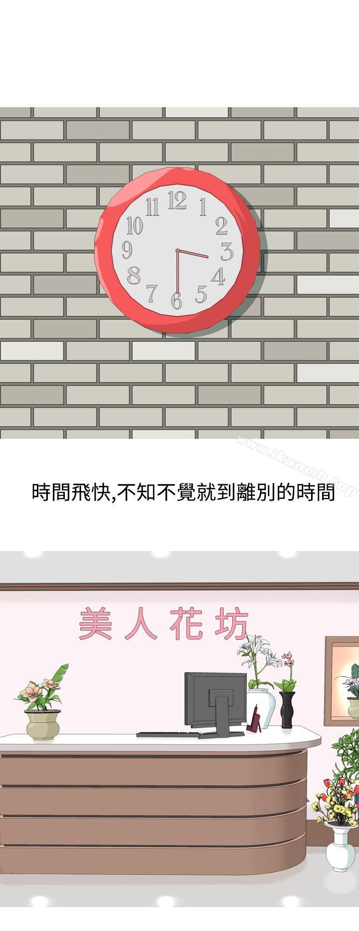 第5话-美人花坊(完结)-曹煜乐（第12张）