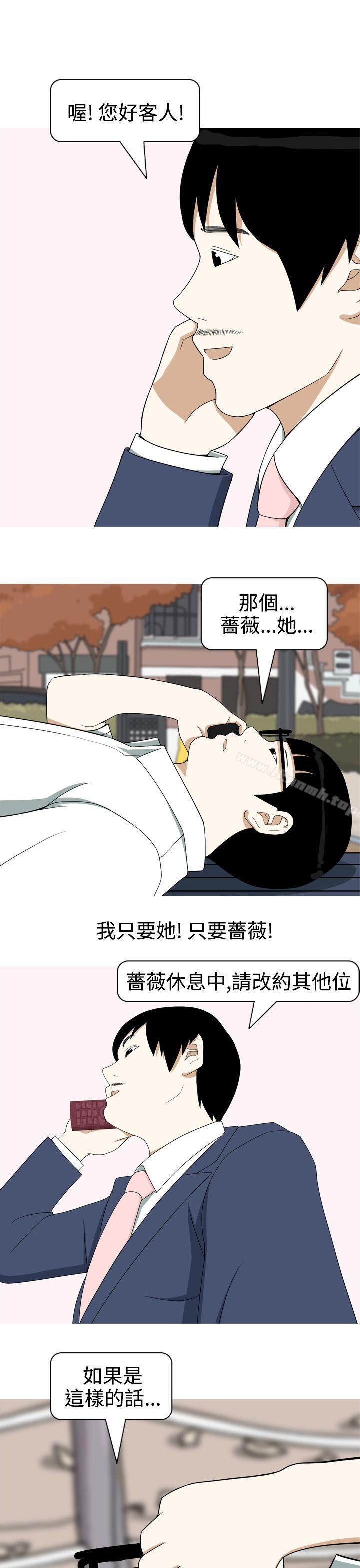 第6话-美人花坊(完结)-曹煜乐（第5张）