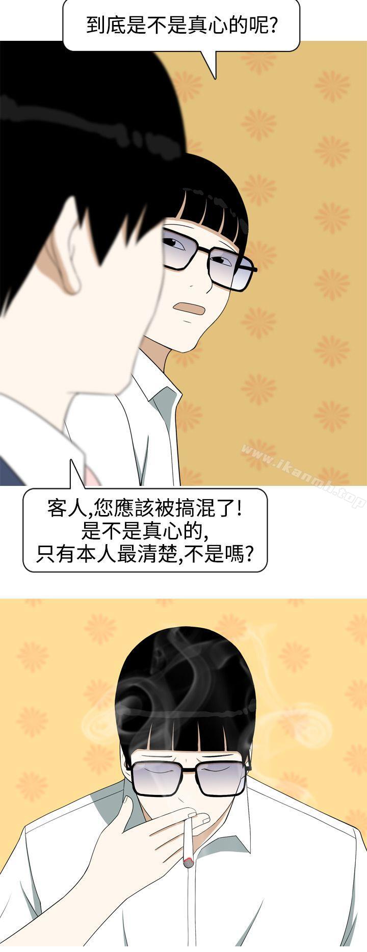 第7话-美人花坊(完结)-曹煜乐（第16张）