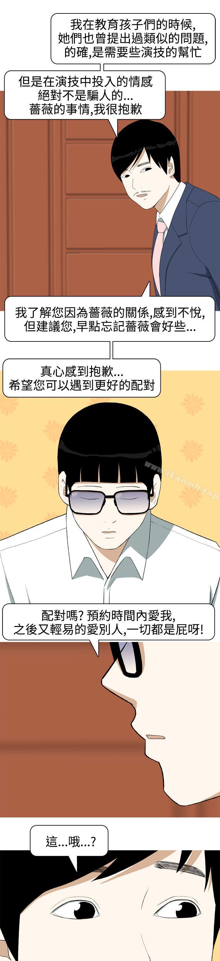 第7话-美人花坊(完结)-曹煜乐（第17张）