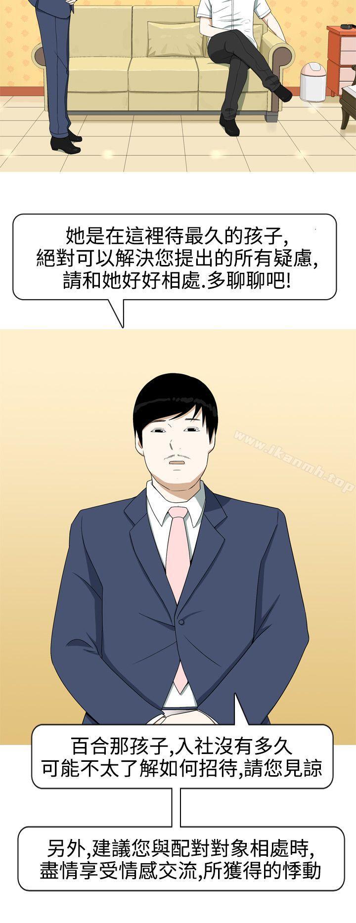 第7话-美人花坊(完结)-曹煜乐（第20张）