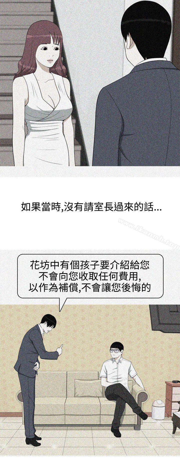 第8话-美人花坊(完结)-曹煜乐（第18张）