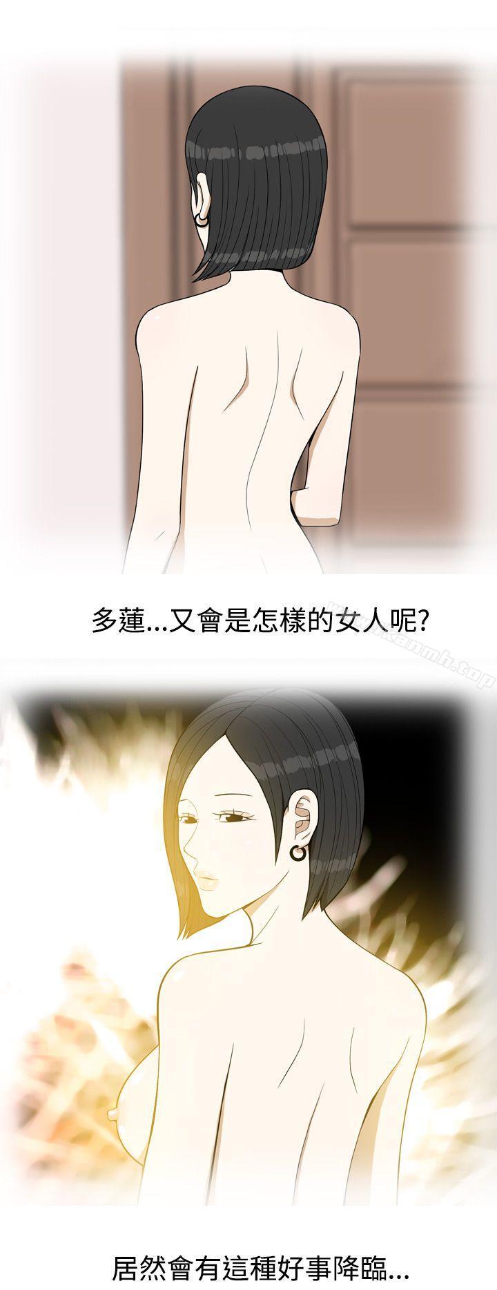 第8话-美人花坊(完结)-曹煜乐（第22张）