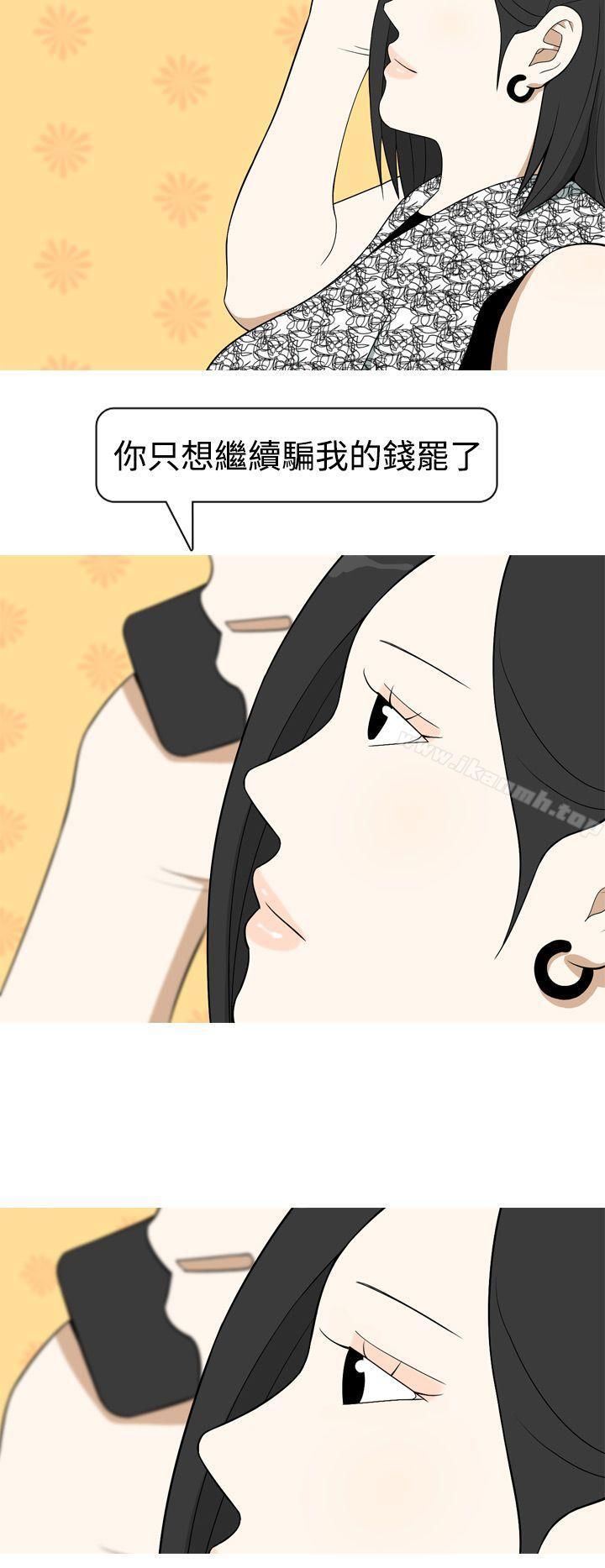 第9话-美人花坊(完结)-曹煜乐（第16张）