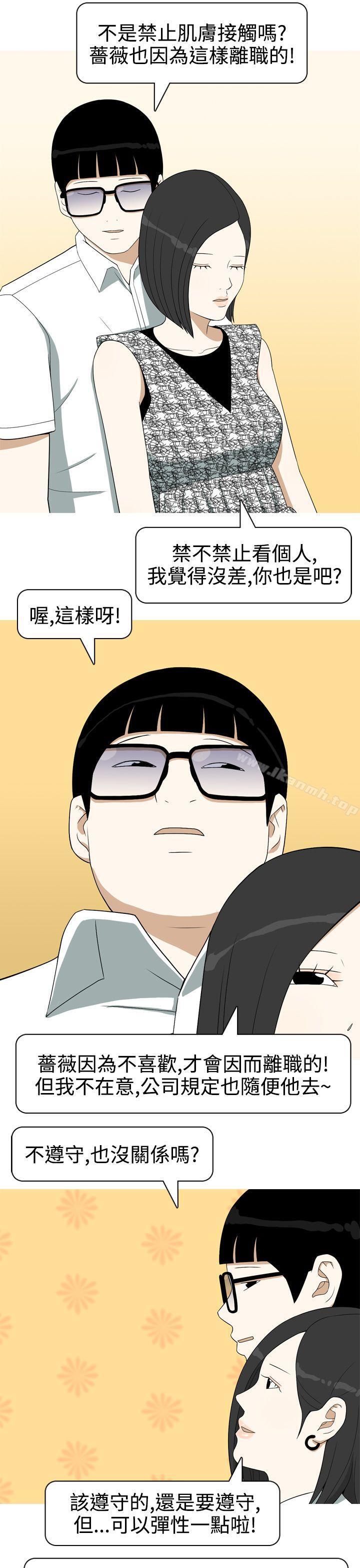 第9话-美人花坊(完结)-曹煜乐（第19张）