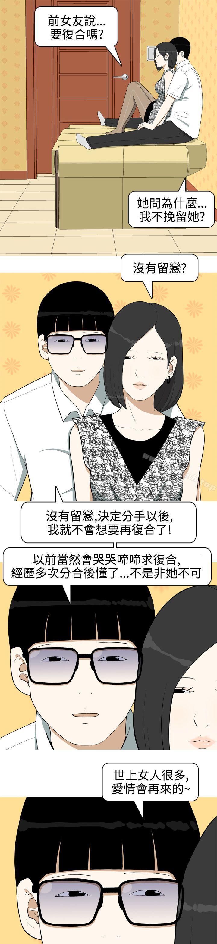 第10话-美人花坊(完结)-曹煜乐（第5张）