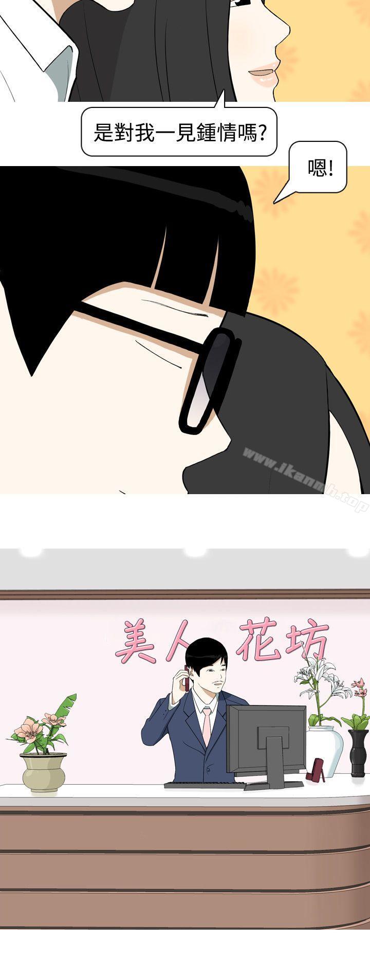 第10话-美人花坊(完结)-曹煜乐（第8张）