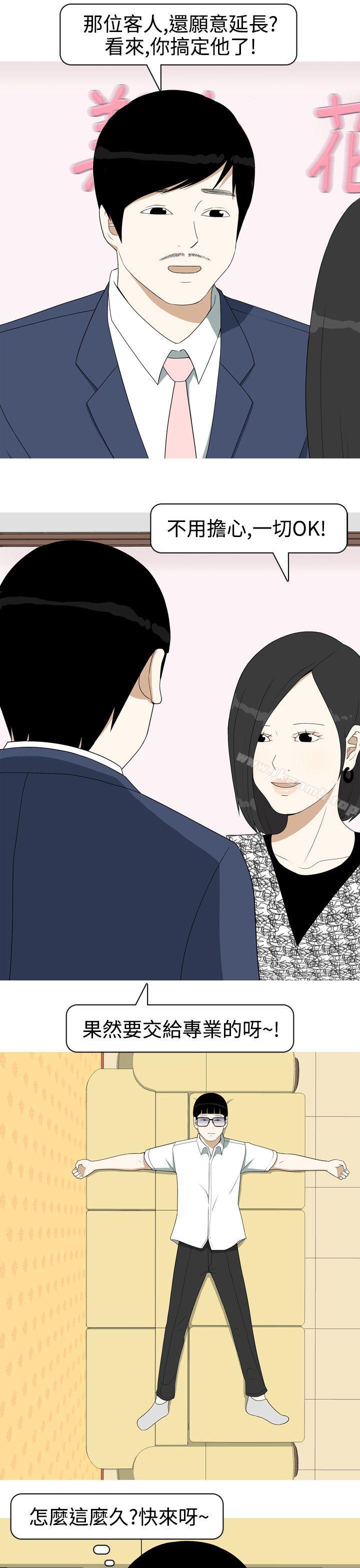 第10话-美人花坊(完结)-曹煜乐（第19张）