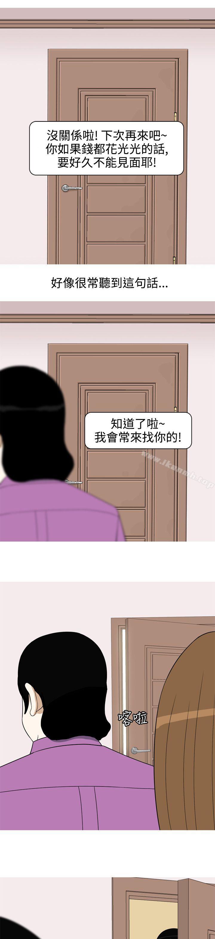 第11话-美人花坊(完结)-曹煜乐（第5张）