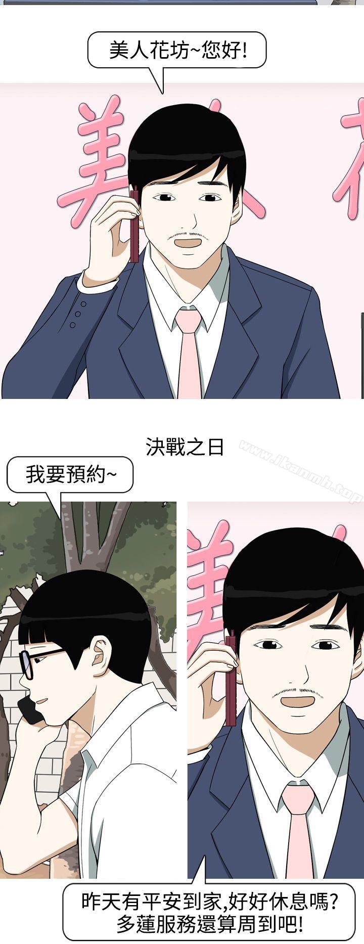 第11话-美人花坊(完结)-曹煜乐（第18张）