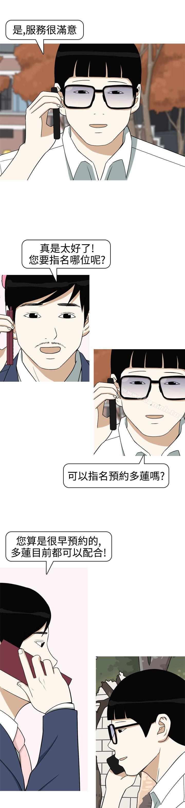 第11话-美人花坊(完结)-曹煜乐（第19张）
