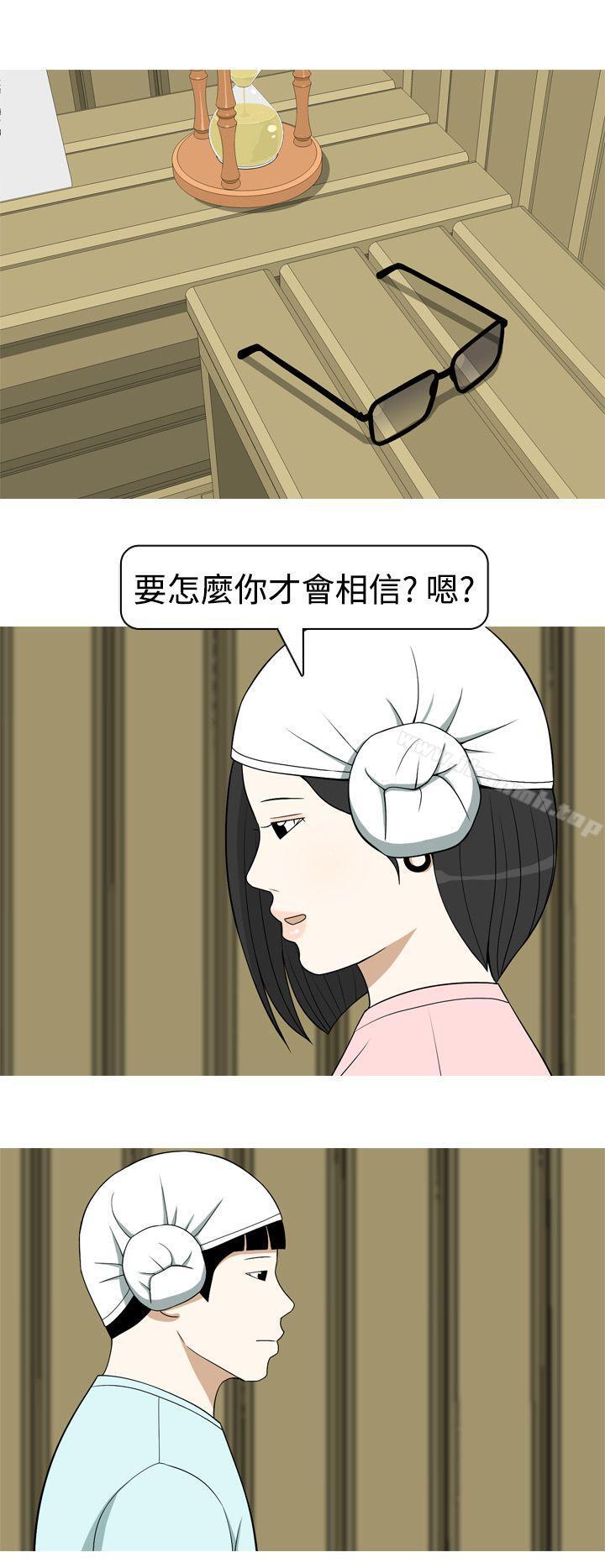 第13话-美人花坊(完结)-曹煜乐（第8张）