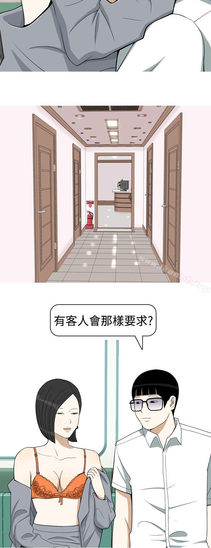 第14话-美人花坊(完结)-曹煜乐（第6张）