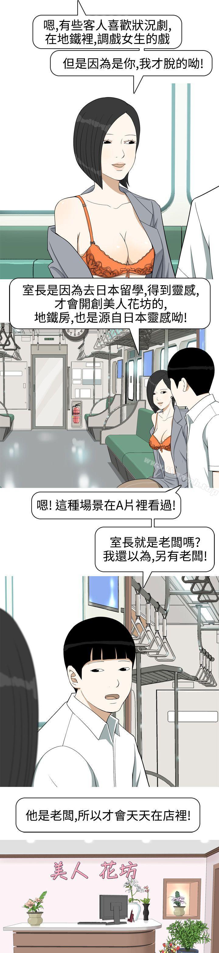 第14话-美人花坊(完结)-曹煜乐（第7张）