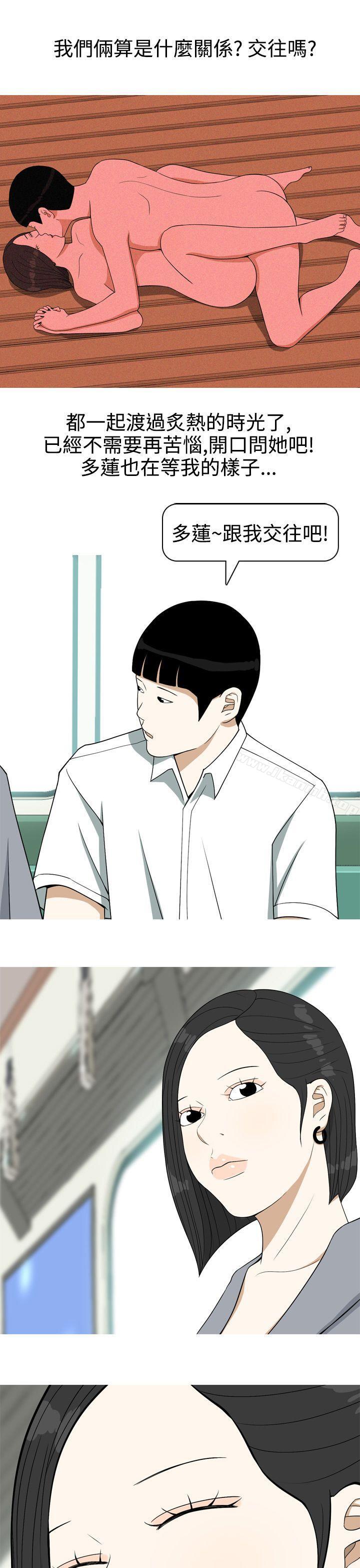 第14话-美人花坊(完结)-曹煜乐（第11张）